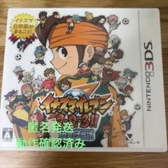り*む様 【生産終了】3DS イナズマイレブン1・2・3 円堂守伝説 ソフト