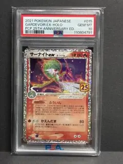 サーナイト ex δ プロモカードパック 25th PSA10 - メルカリ