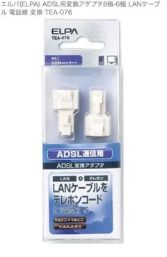 ELPA ADSL用 LANアダプタ TEA-076 2個入り