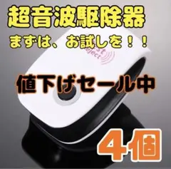 신제품 해충 퇴치제, 벌레 퇴치제, 4개, 진드기, 이, 바퀴벌레, 모기, 빈대