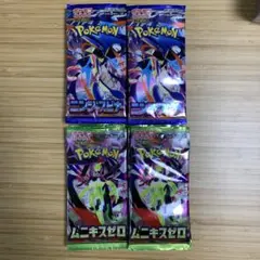 や*と様 メガドリームex ムニキスゼロ　ニンジャスピナー　ポケカ　バラパック 未開封】メガドリームex ニンジャスピナー ムニキスゼロ バラパック