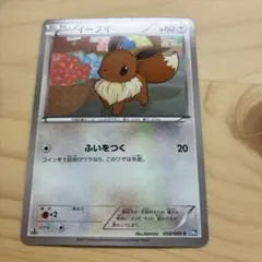 ポケモンカード】超貴重！絶版 2018年 イーブイGX 神イラスト - メルカリ