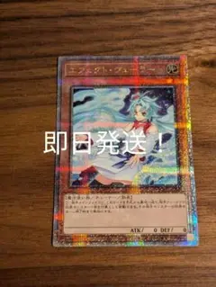 遊戯王　エフェクトヴェーラー　25th 即日発送