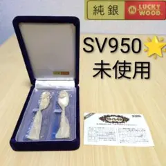 新品未使用　銀製品　カトラリー　皿 2025年最新】Yahoo!オークション -シルバーカトラリーの中古品