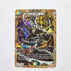 世紀末の善悪　シク デュエマ】 ～世紀末の善悪～ DM25RP3/SR の通販 - カーナベル
