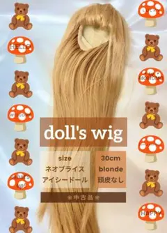 2025年最新】ブライス 頭皮なしの人気アイテム - メルカリ