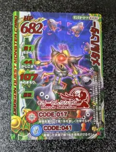 ドラゴンクエスト バトルロードIIレジェンド メタルハンター - メルカリ
