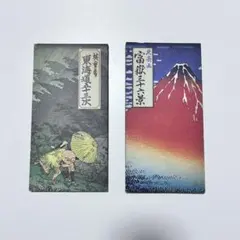 2026年最新】悠々洞出版 東海道五十三次の人気アイテム - メルカリ