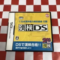 【C19559】財団法人日本漢字能力検定協会 公認 漢検DS
