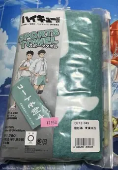 2025年最新】及川徹タオルの人気アイテム - メルカリ