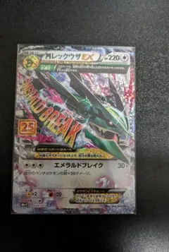 2025年最新】mレックウザex 25の人気アイテム - メルカリ