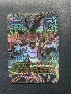 【美品】【高騰中】神龍エナジーマーカー