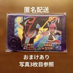 ポケモンフレンダベストタッグ5弾スーパートレジャーピック 黒いレックウザ