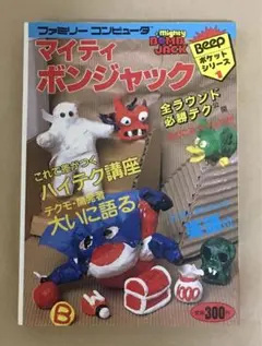 2026年最新】マイティボンジャックの人気アイテム - メルカリ