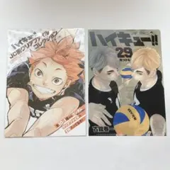 ハイキュー　JC柄クリアファイルコレクション　第3弾　稲荷崎　宮侑　宮治　特典付