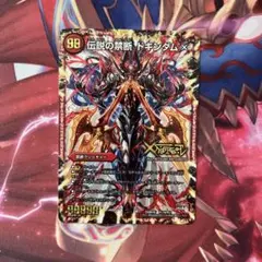 禁断　ドキンダムx 初期　1枚