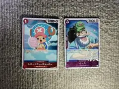 ウソ八など ワンピースカードセット