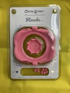 cutie street きゅーすと　ファンライト　カスタム　パーツ　桜庭遥花