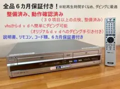 DMR-ES30V VHS一体型DVDレコーダー パナソニック ダビングに最適