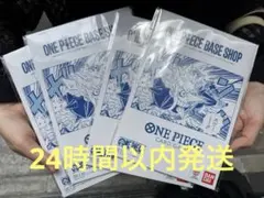 ONE PIECE BASE SHOP 限定カード 4セット - メルカリ