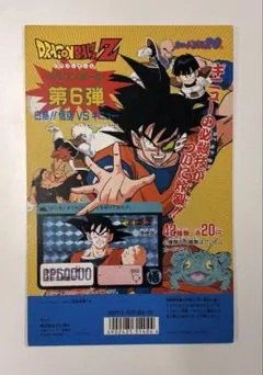 2026年最新】カードダス 台紙 ドラゴンボールの人気アイテム - メルカリ
