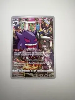 2026年最新】ゲンガー chr psa10の人気アイテム - メルカリ