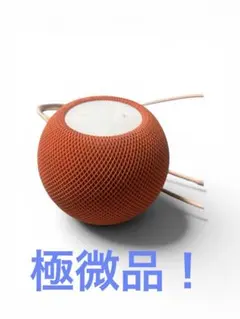2026年最新】homepod mini オレンジの人気アイテム - メルカリ