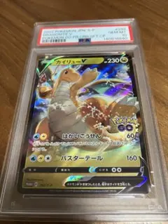 カイリューv psa10 292/S-P ポケgoプロモ