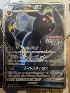 美品】ブラッキーGX SSR SM8b GXウルトラシャイニー 229/150 - メルカリ