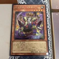 遊戯王　ミミグルマスター　シークレット　ワールドプレミアムパック