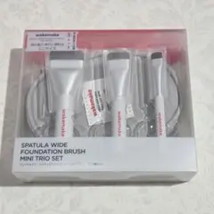 新品 WAKEMAKE スパチュラワイドファンデーションブラシ3種セットのサムネイル