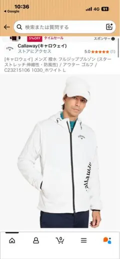 【美品】Callaway 撥水フルジップブルゾン L ホワイト｜防風×伸縮×軽量