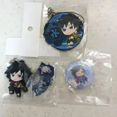 鬼滅の刃 冨岡義勇 グッズセット