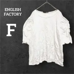 ENGLISH FACTORY 白　半袖Tシャツ【F】フリル袖　可愛い