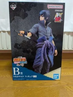一番くじ NARUTO 初版 紡がれる火の意志 B賞 うちはサスケ (通常の瞳