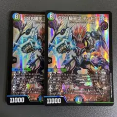 SSS級天災デッドダムド 2枚