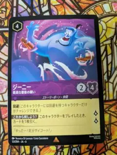 ロルカナ 引退品 まとめ売り マダム・ミム 野獣 マレフィセント ヒーラム ロルカナ 引退品 まとめ売り マダム・ミム 野獣 マレフィセント