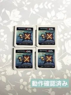 【3DS】モンスターハンタークロス (MHX) 4枚セット