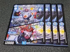 「合体」の頂アクア・TITAAANS　4枚