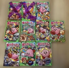 星のカービィ　8冊