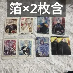 八乙女楽 カード類セット