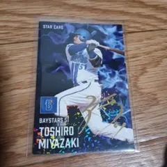 宮崎吾朗 直筆サイン 2026年最新】宮崎吾朗 サインの人気アイテム - メルカリ