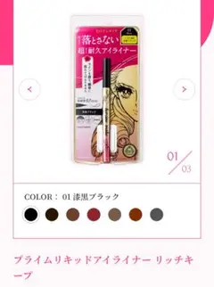 ヒロインメイク 漆黒ブラック CANMAKE クリーミータッチライナー02