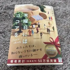 青山美智子
