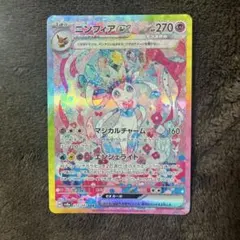 ニンフィアex SAR SV8a テラスタルフェスex 212/187