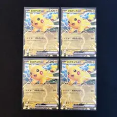 ポケモンカード　スタートデッキ100 コロちゃお　ピカチュウ　4枚