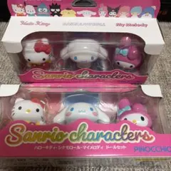 ハローキティ シナモロール マイメロディ ドールセット