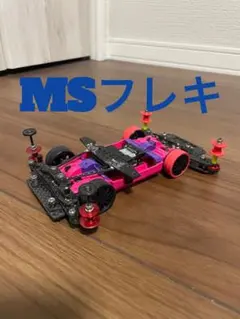 2026年最新】msシャーシ ピンクの人気アイテム - メルカリ