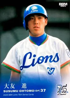 西武ライオンズ　大友進選手　直筆サイン色紙 西武ライオンズ 大友進選手 直筆サイン色紙 元埼玉西武