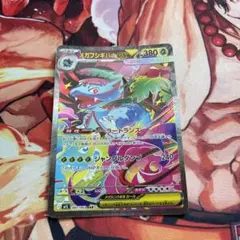 メガフシギバナex SAR